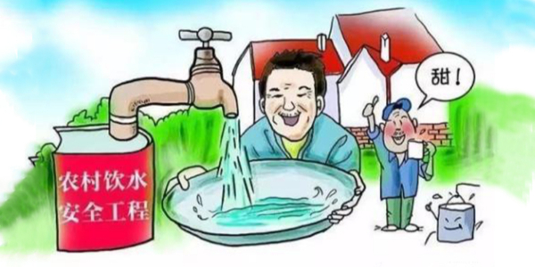 水利部將在今年采取四項措施解決農村飲水安全問題
