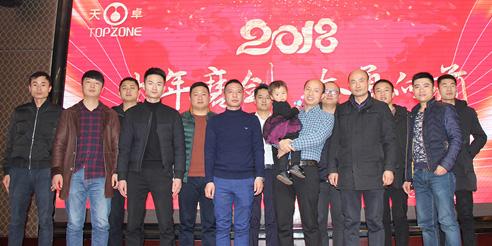 長沙天卓塑膠有限公司2018新春團(tuán)拜會(huì)圓滿舉行