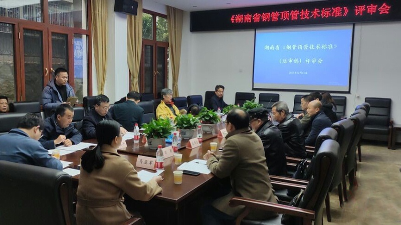 鋼管頂管技術標準